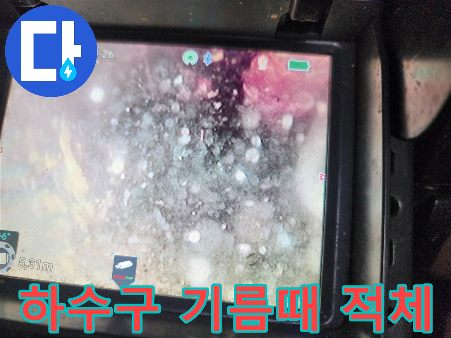 싱크대-배관-벽면에-눌러붙은-하얀색-기름슬러지