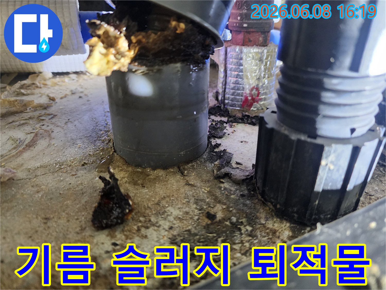 배관 연결 부위 틈새에 끼어 있는 오염된 기름 슬러지 상태