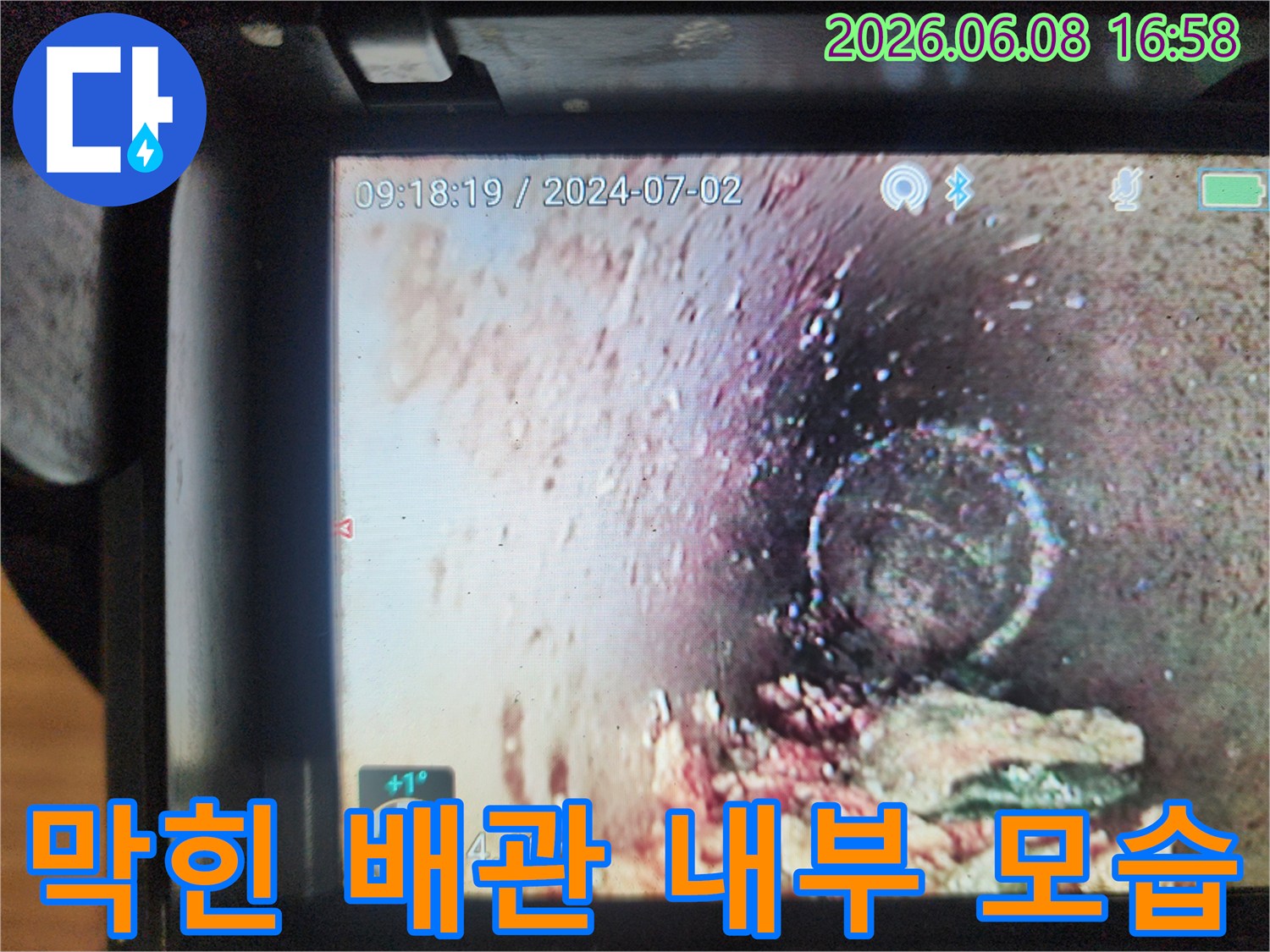 배관 내부에 쌓여 있는 덩어리진 슬러지와 이물질