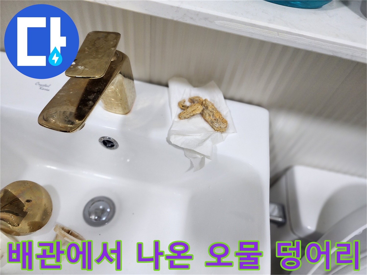 석션-장비로-뽑아낸-배관-속-이물질-상태