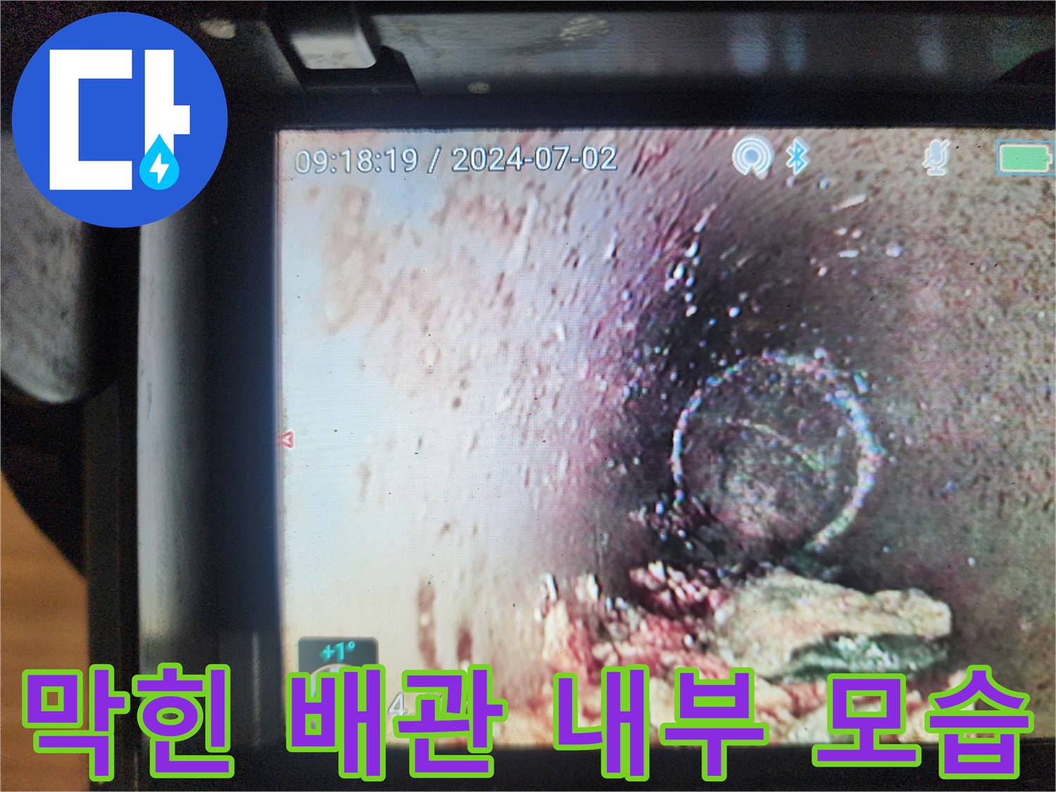 하수구-내부의-심각한-오염과-이물질-덩어리-확인