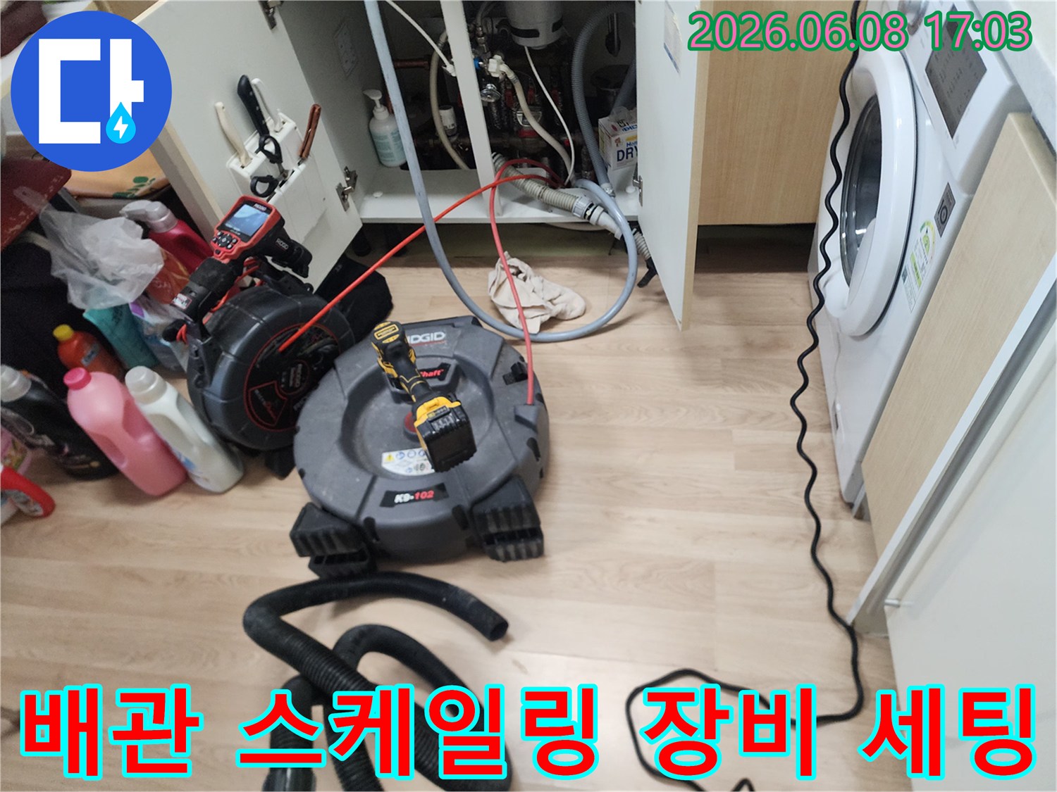 하부장 내부의 배관 청소를 위한 전문 석션기와 스케일링 도구