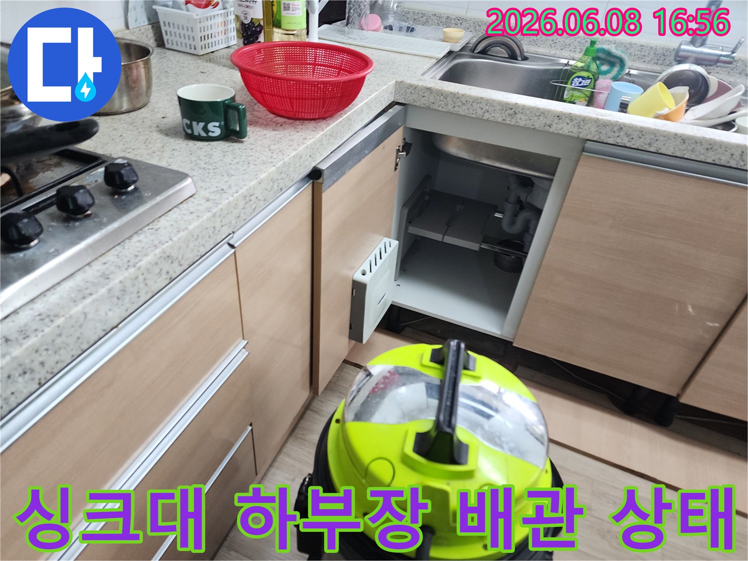 남양주 화도읍 싱크대 하부장 내부의 노출된 배수관과 석션 장비 모습입니다.