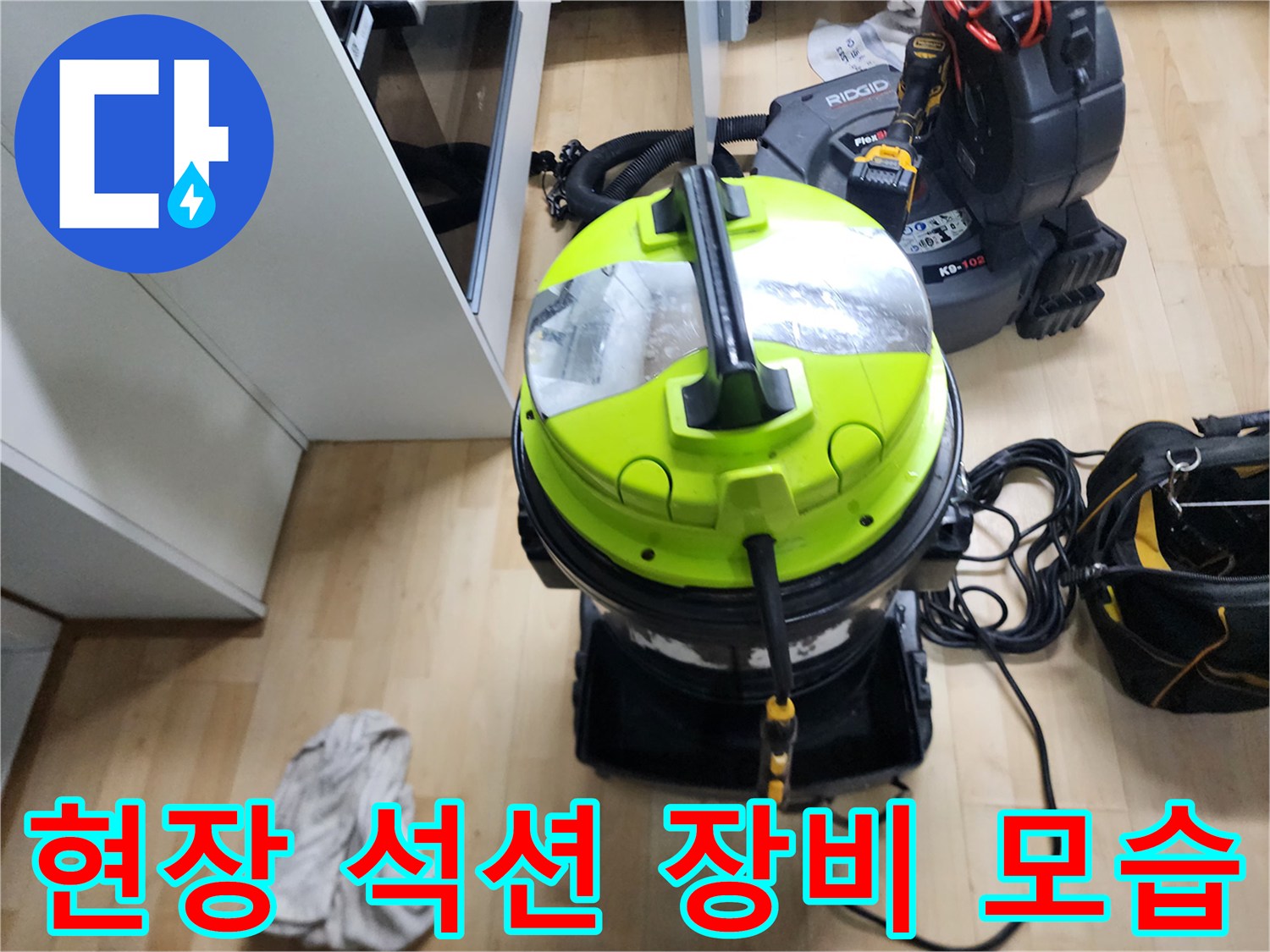 성내동 현장에서 사용 중인 대형 배관 석션기