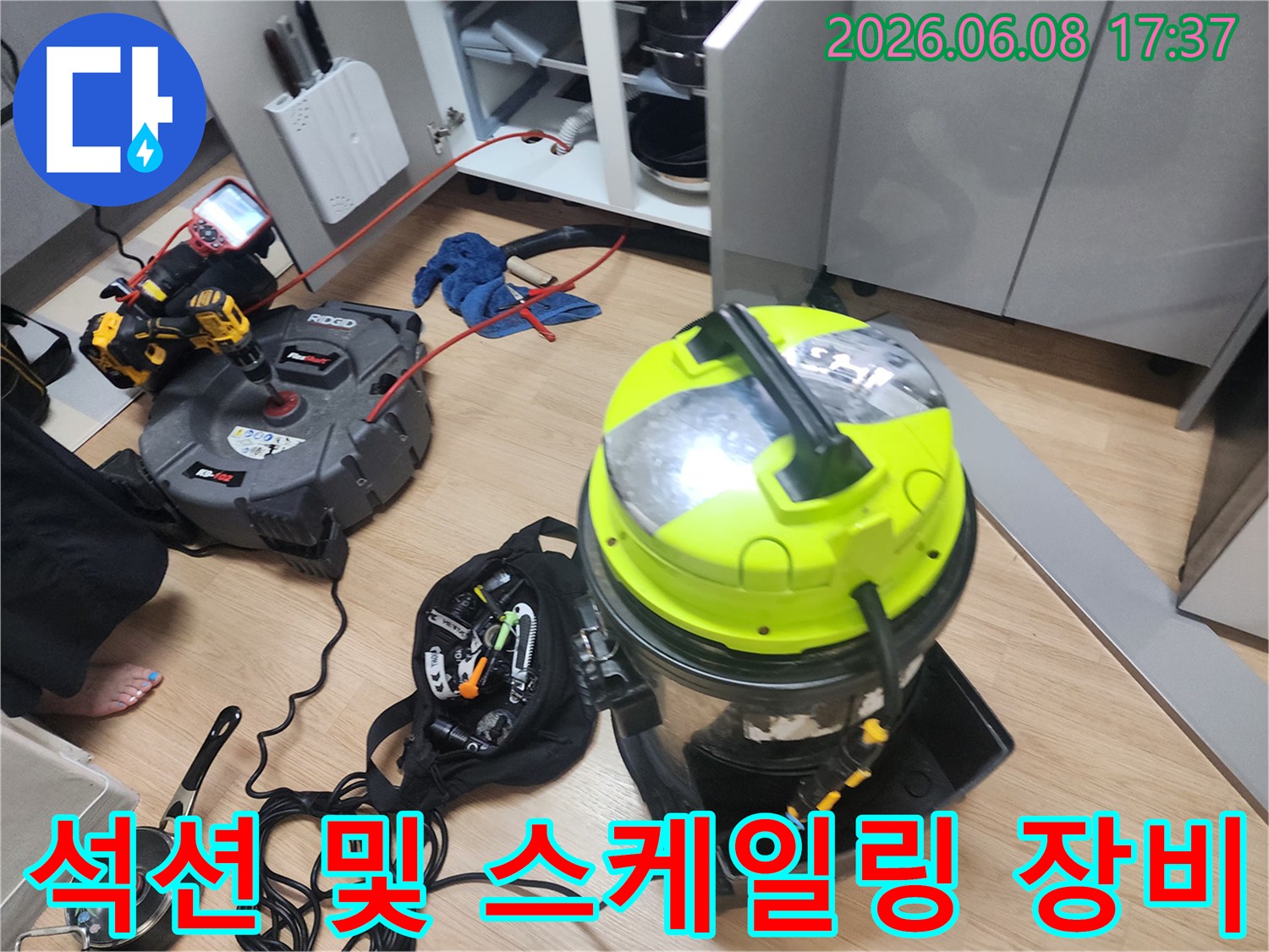 배관 내 이물질을 제거하기 위해 설치된 석션기와 전문 청소 도구입니다.