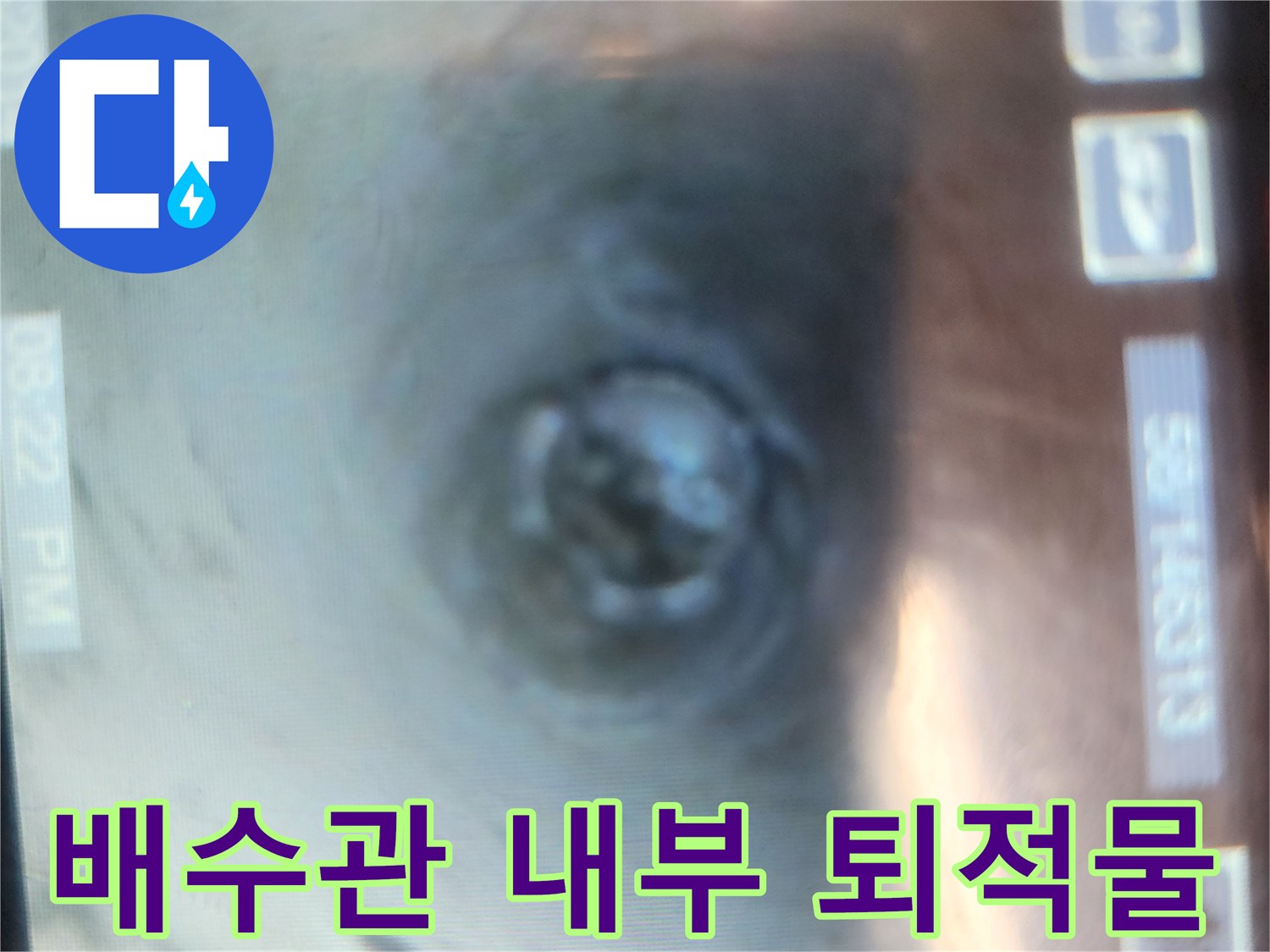 배수구 내부에-쌓여 있는 검은색 기름 슬러지 덩어리