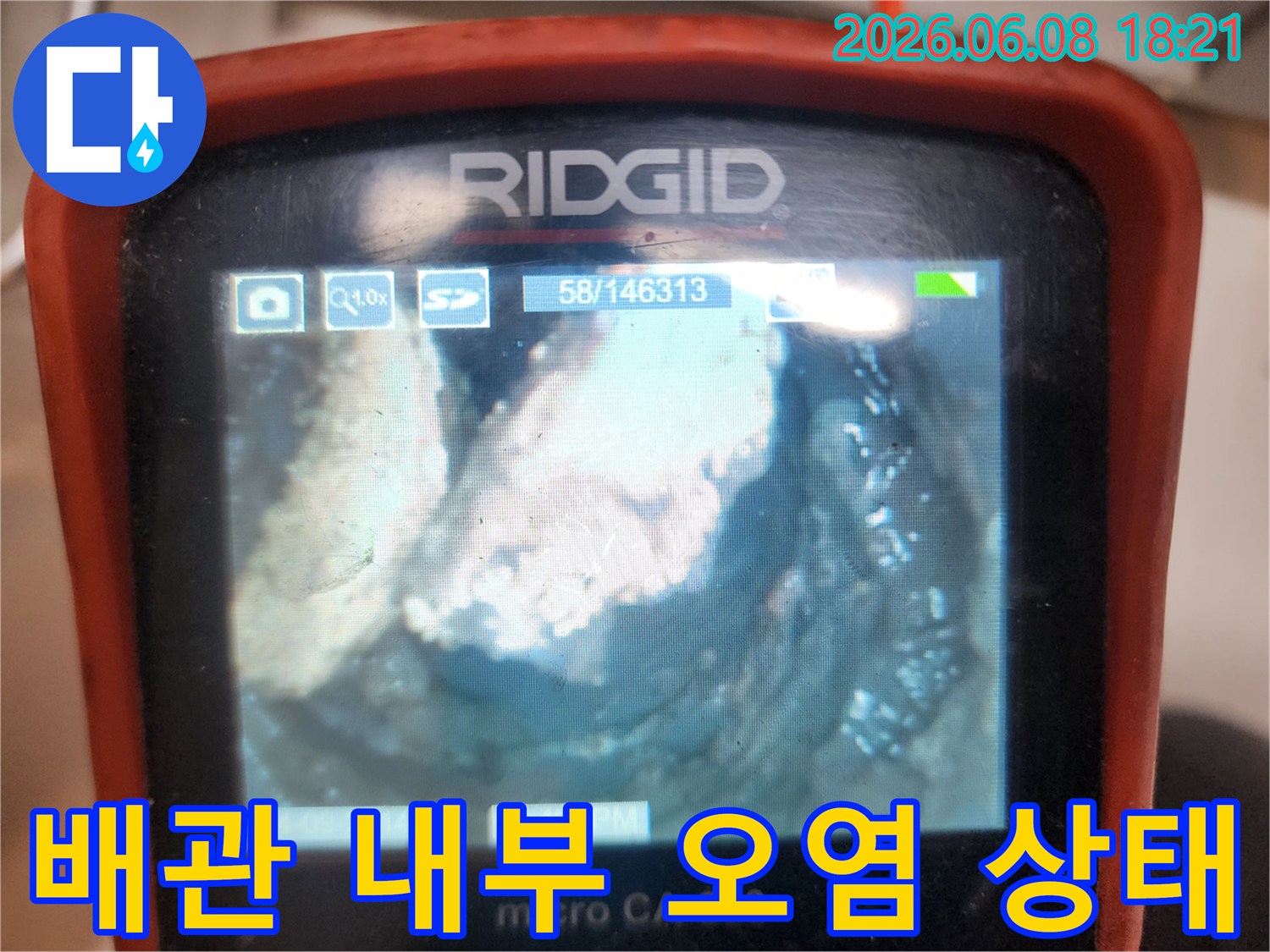 배관 내부를 꽉 채운 슬러지와 이물질의 모습