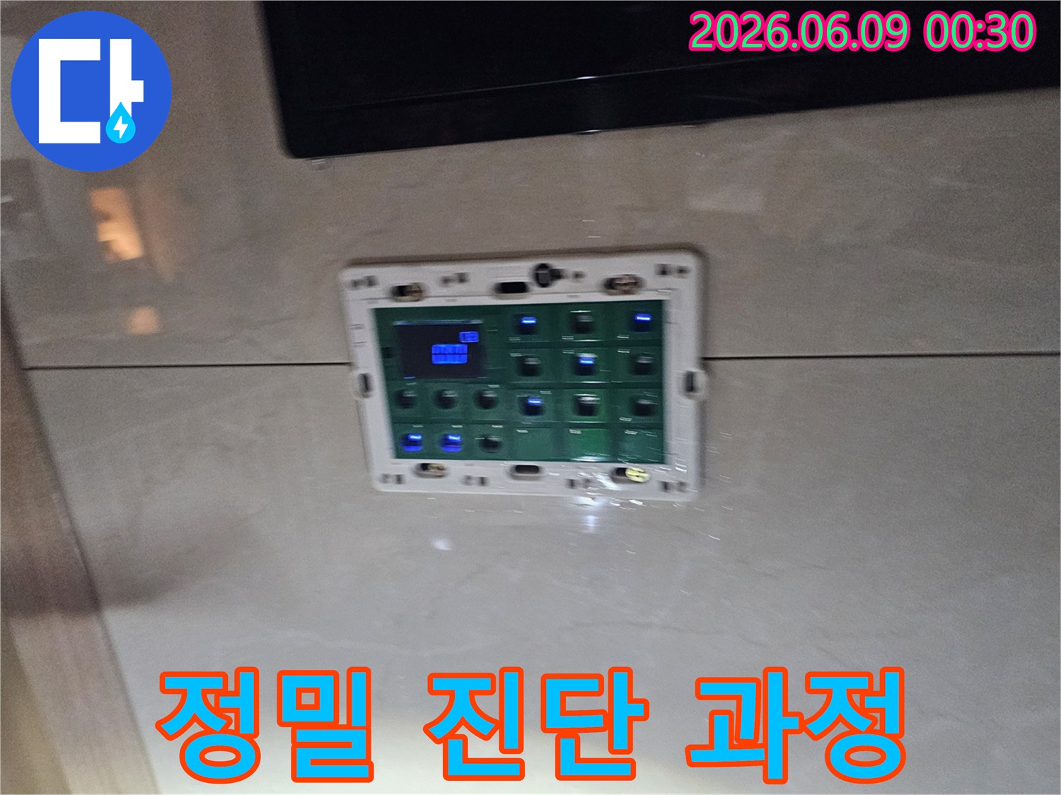 김포-한강센트럴자이1단지-아파트-누수-현장에서-보일러-제어-패널의-내부-회로를-정밀하게-진단하는-전문가의-작업-모습