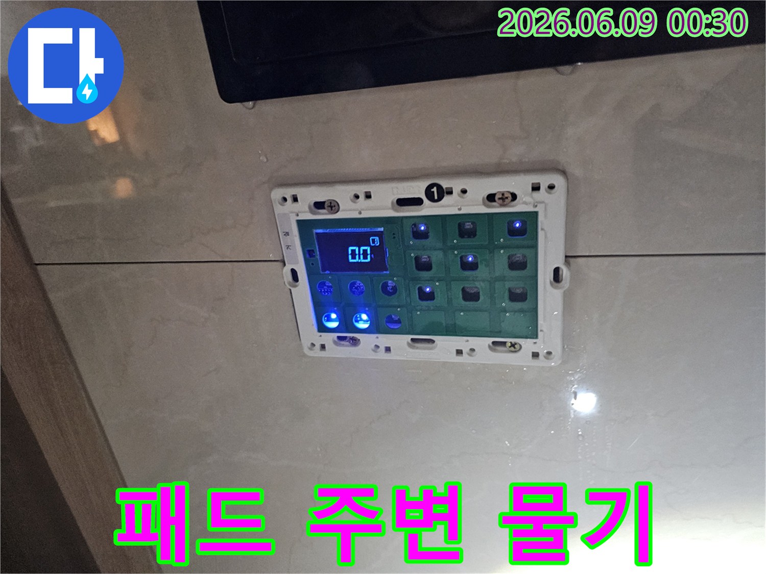 욕실 벽에 설치된 패드 주변으로 물기가 스며든-누수 의심 현장을 보여주는 사진