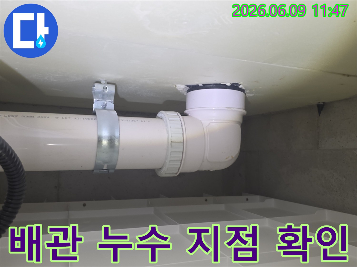 배관-파손-위치를-정확히-찾아내어-수리-계획을-세우는-장면