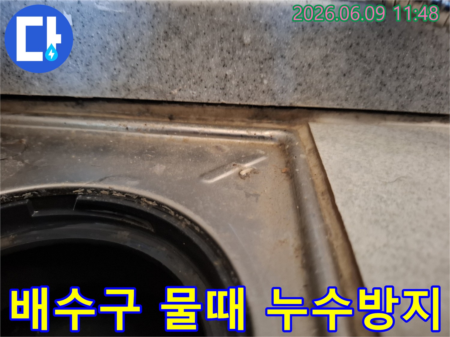 싱크대-배수구-주변의-물때와-오염을-제거하고-누수를-방지하기-위한-점검-과정입니다.
