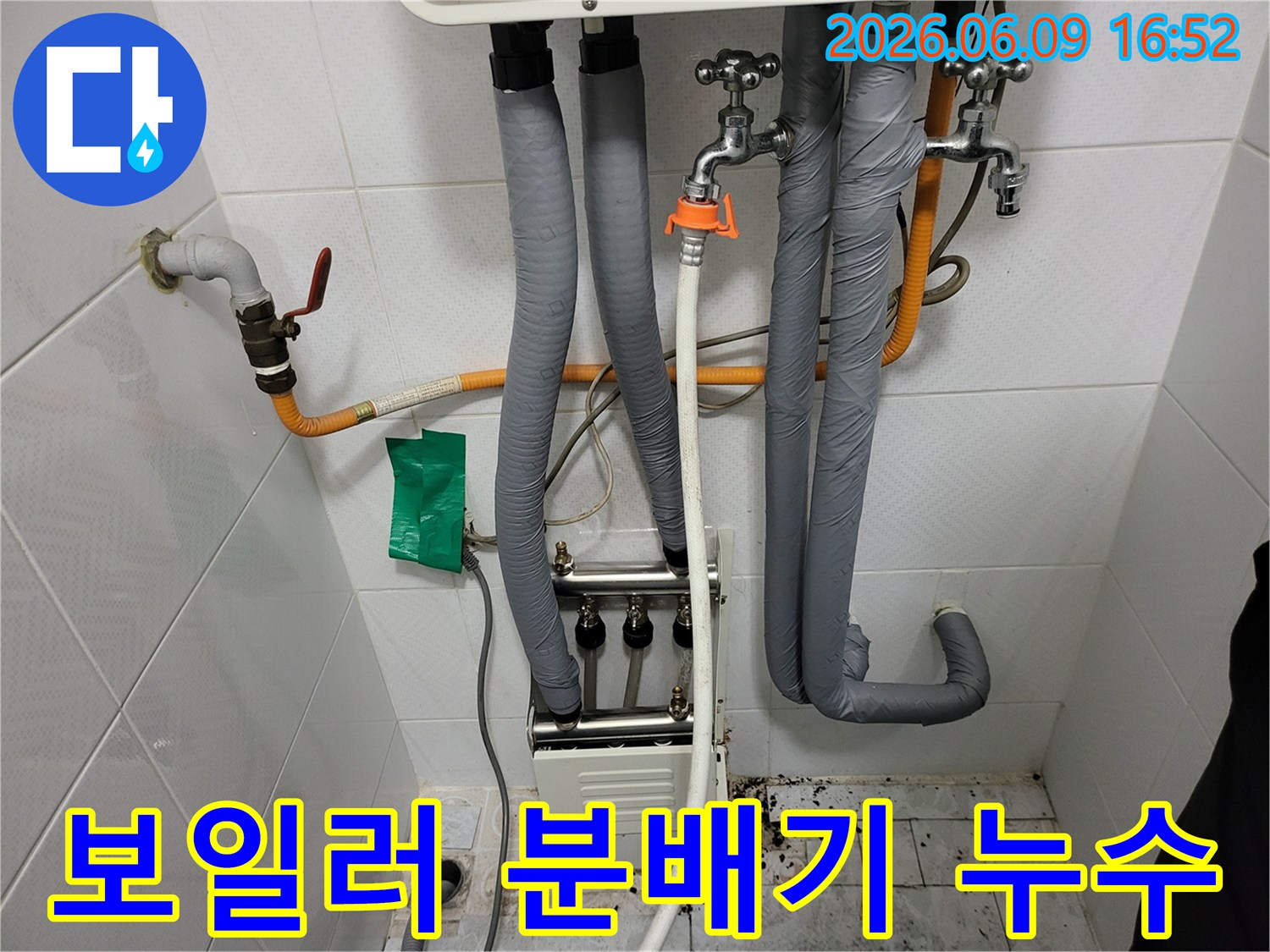 송파구-보일러-분배기-주변에서-발견된-누수-흔적-정밀-진단-사진