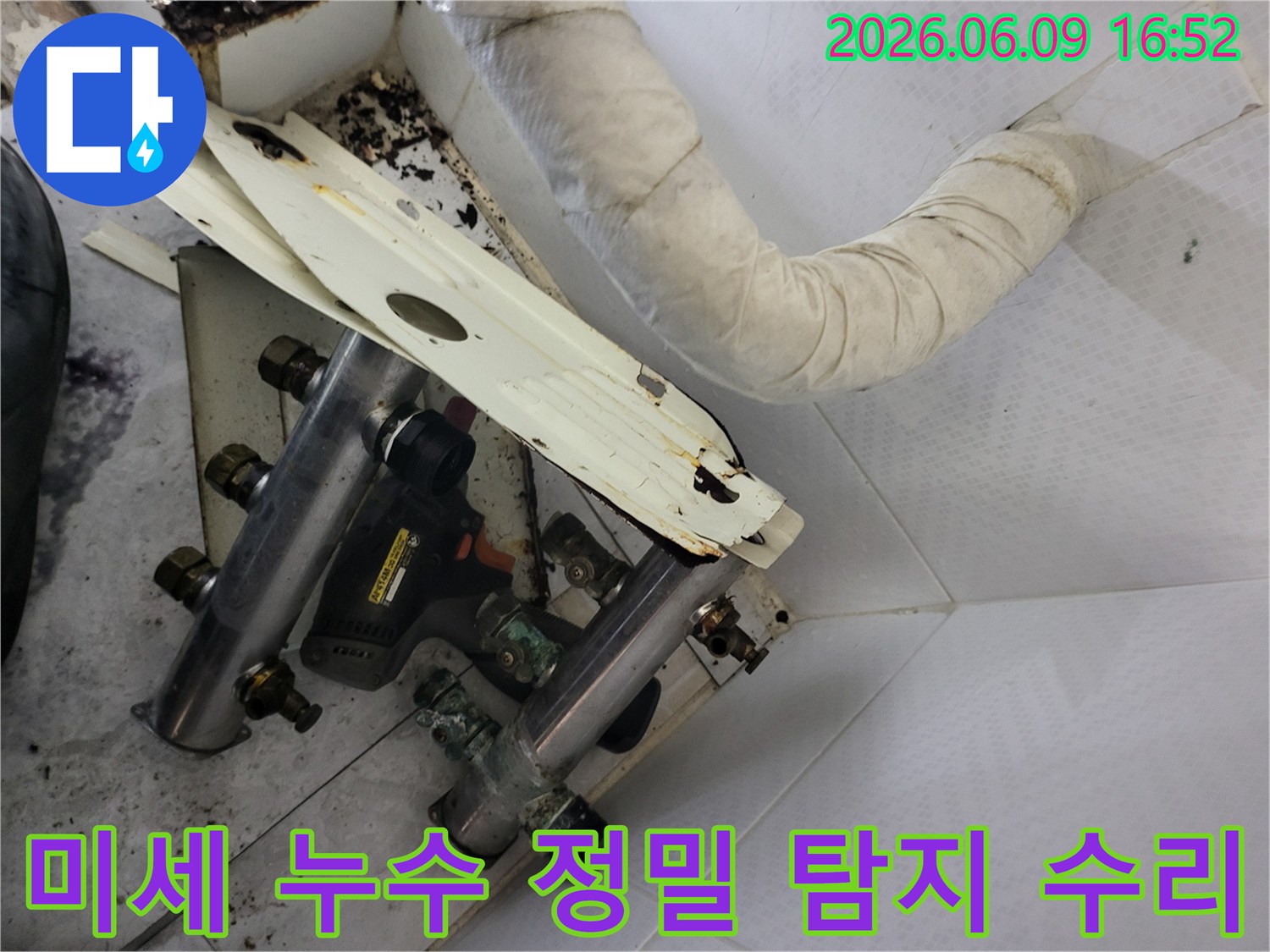 송파구-오금동-빌라에서-발견된-미세-누수를-정밀-탐지하고-수리하는-작업-현장입니다