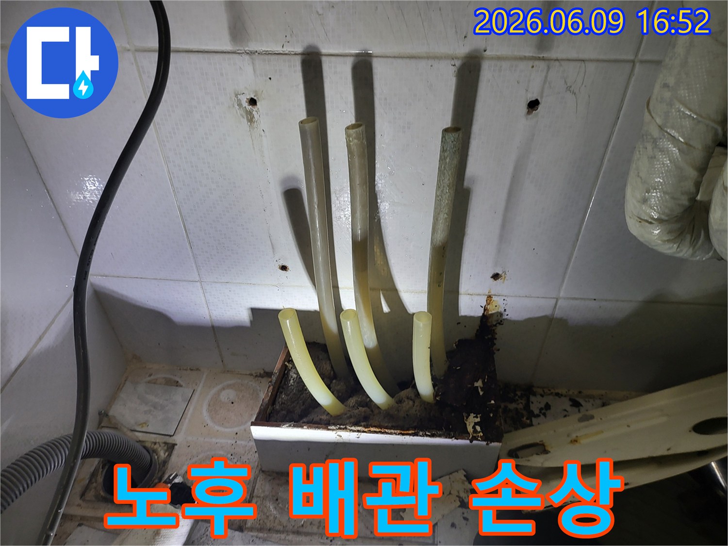 오래된 사무실 배관에서 발생한 누수로-벽면이 심하게 손상되고 오염된 모습입니다