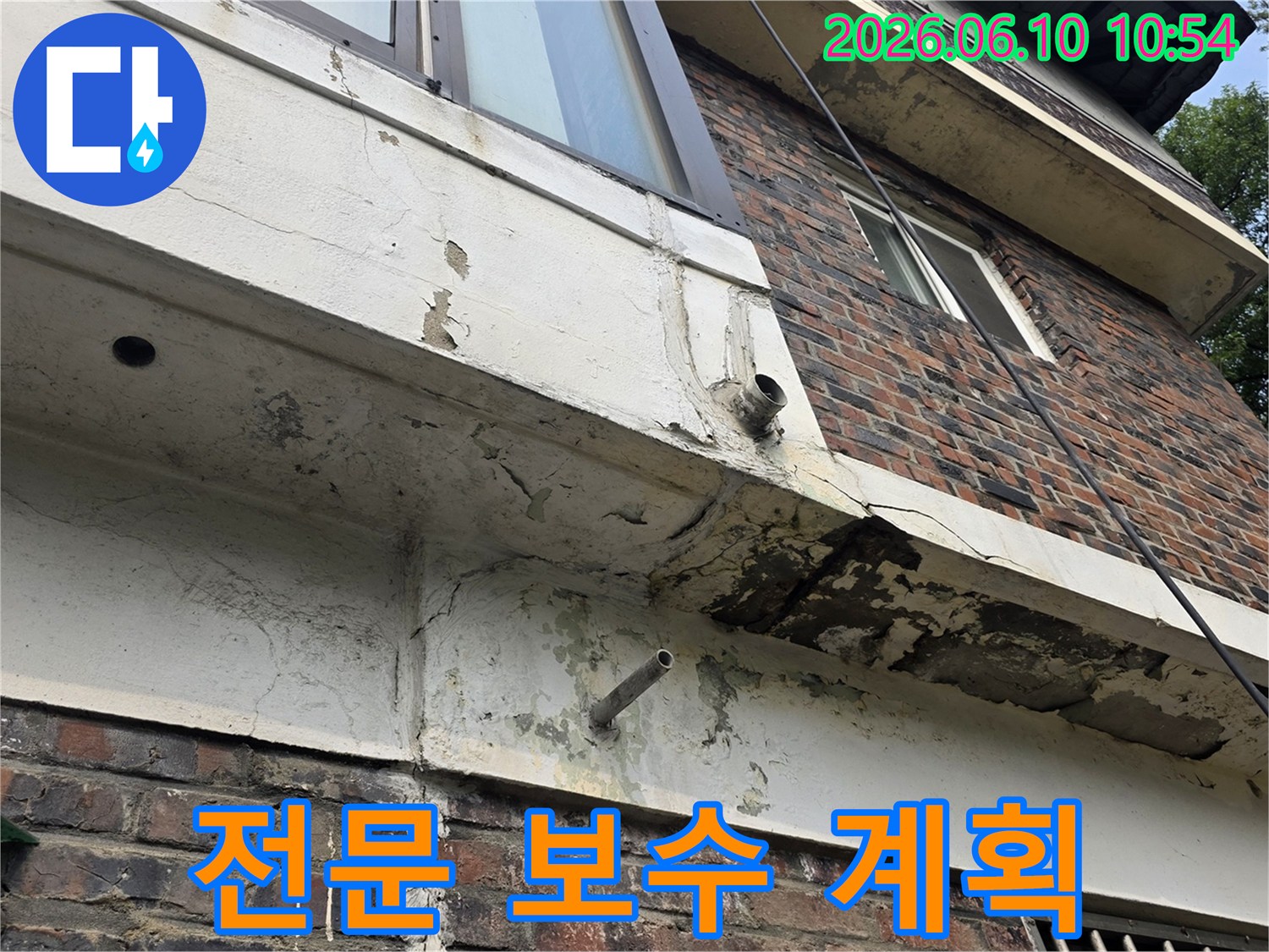 건물-외벽-손상-상태-전문가-진단-후-체계적인-보수-계획-수립