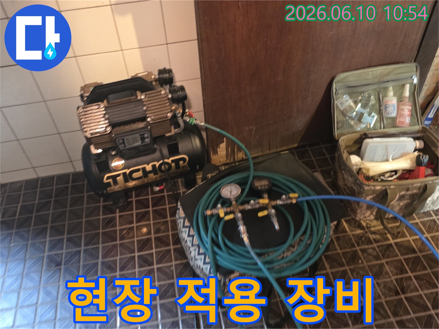 누수-탐지-장비가-실제-누수-현장에서-적용되는-모습입니다.
