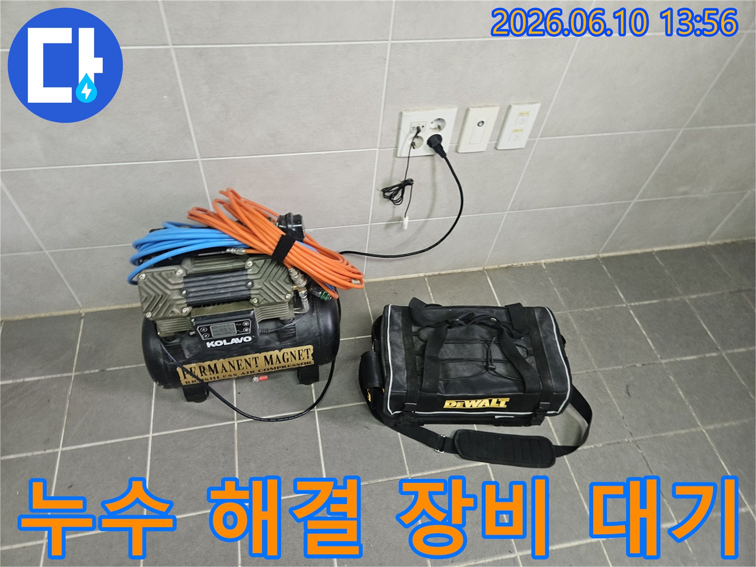 고객님의 불편을 해소하기 위해-에어 콤프레셔와-핵심 공구들이-현장에 완벽하게 준비되었습니다.