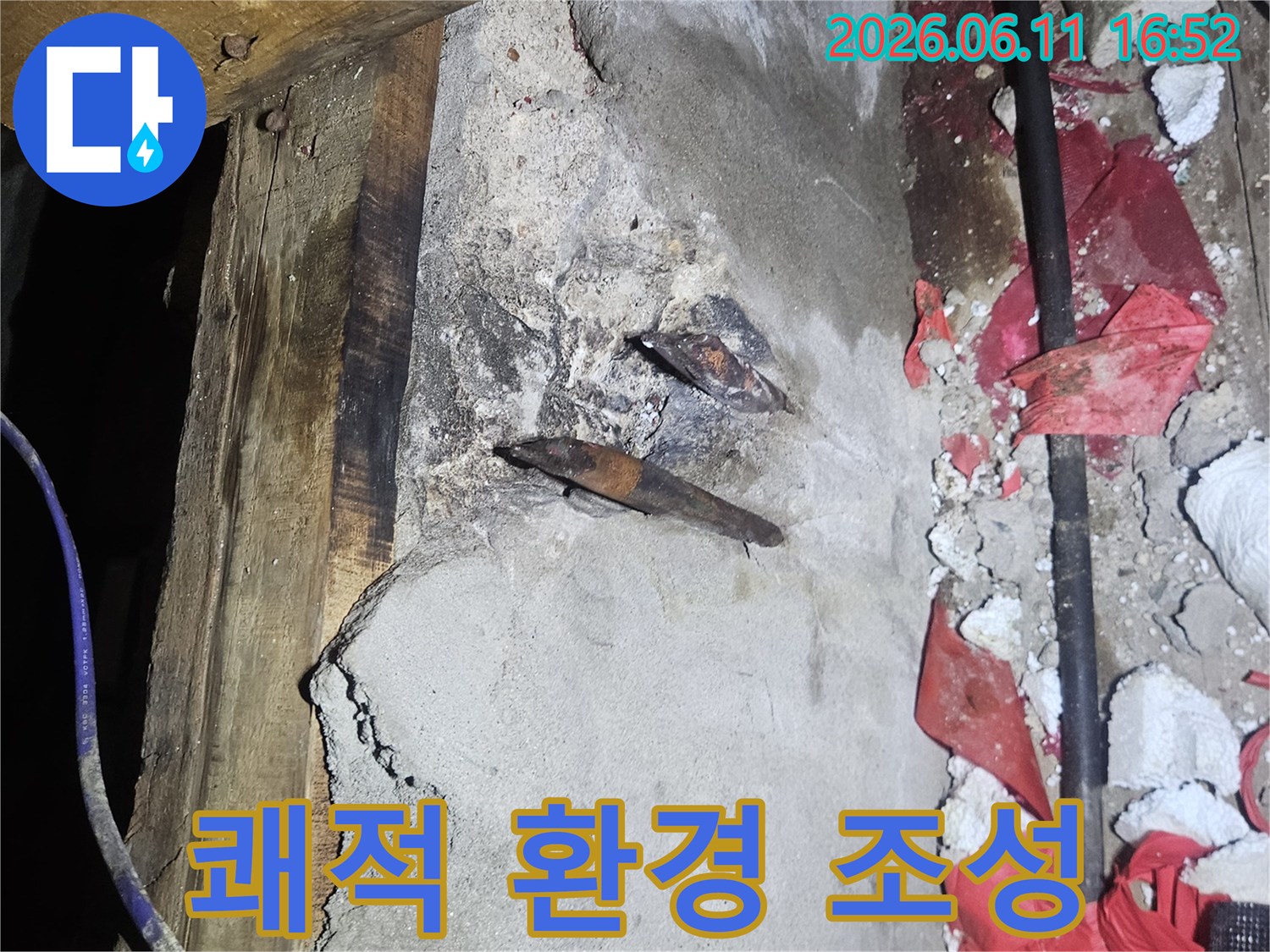 배관 교체를 통해 누수를 해결하고-쾌적한 주거 환경을 조성하는 작업 현장입니다.