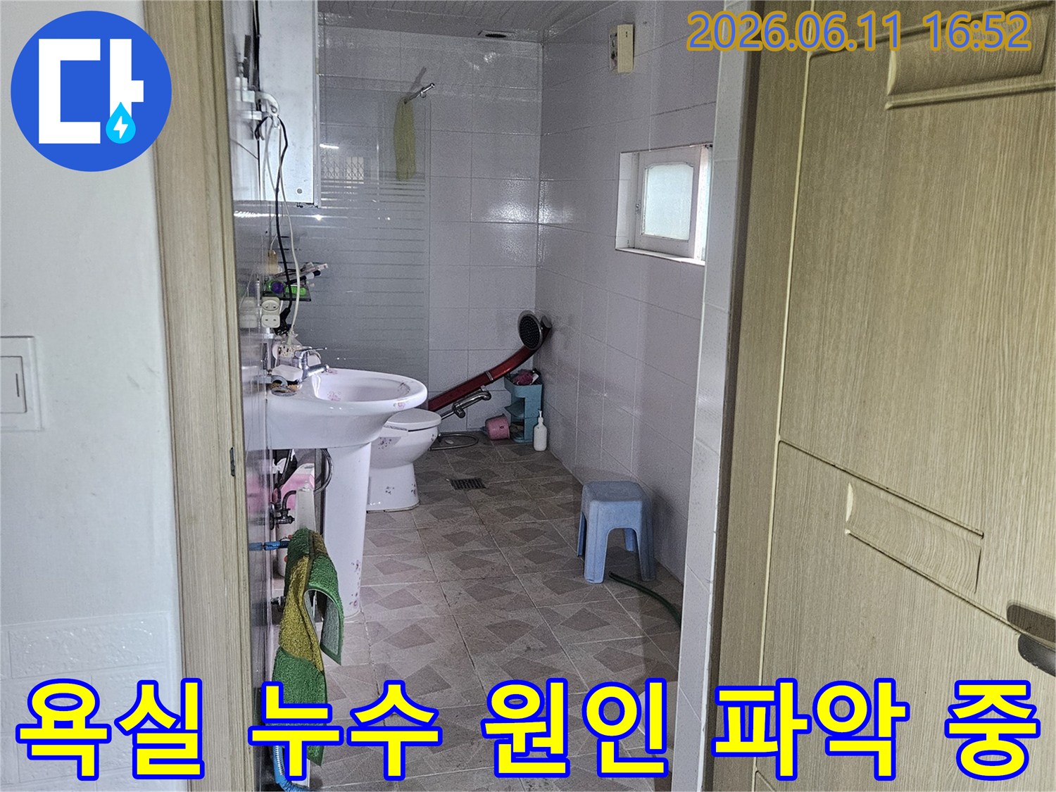 전문 엔지니어가-양주 장흥면의 한 욕실에서-누수 발생 지점을-정확히 파악하기 위해-현장을 점검하고 있습니다