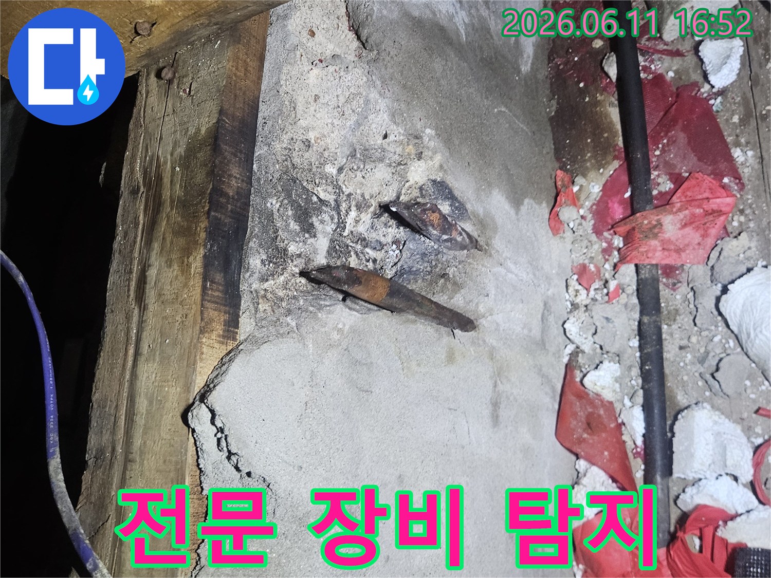 전문 장비를 활용하여-정확한 누수 지점을 탐지하고 보수 작업을 진행합니다.