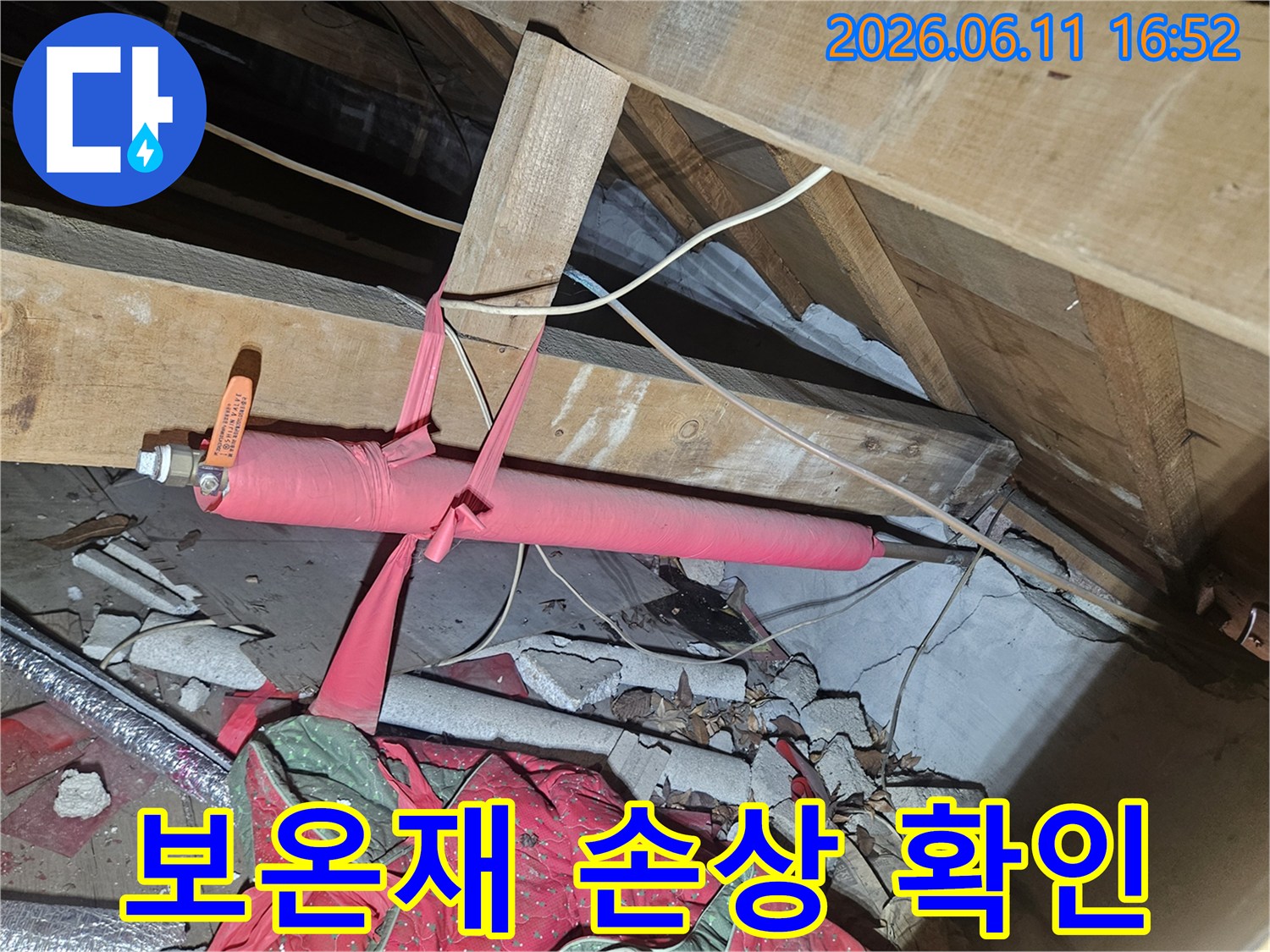 천장 내부의-배관을 감싼-보온재의 손상 여부를-꼼꼼히 확인하여-누수 원인을-파악하는-전문가의 섬세한 작업