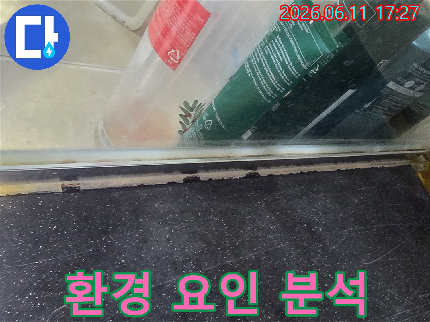 누수-발생-지점의-주변-환경과-오염-상태를-보여주는-사진입니다