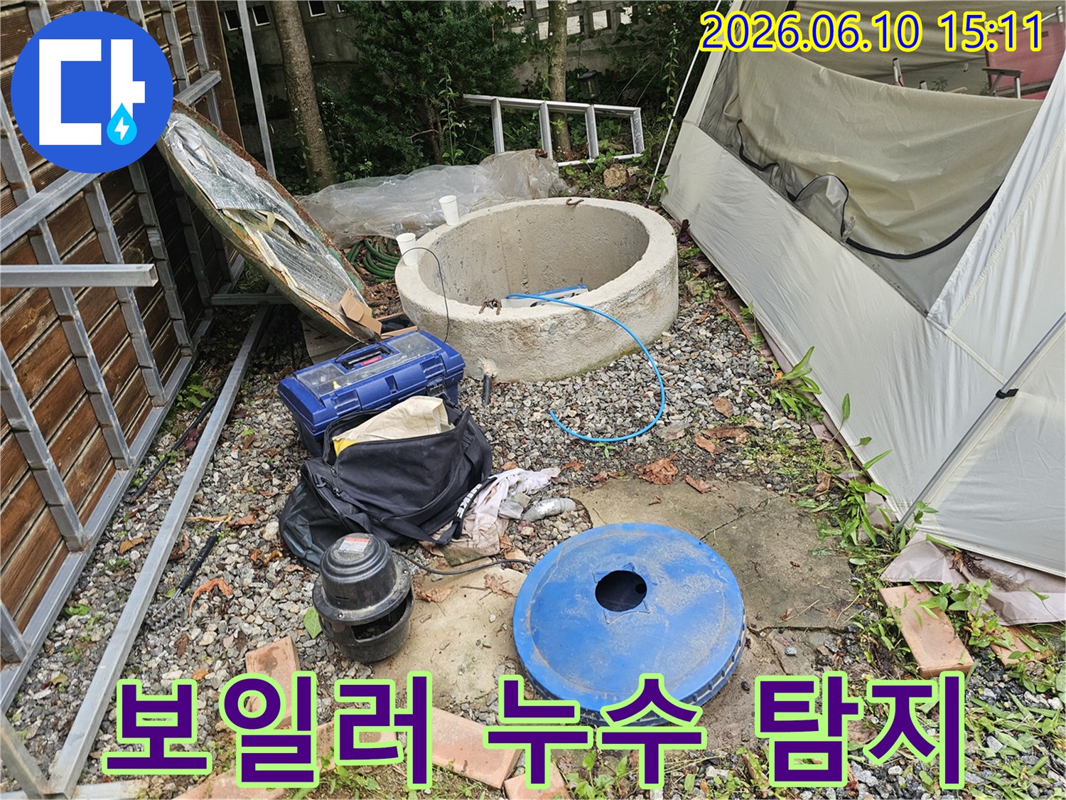 경기 양평군 양서면 왯재길 현장에서-보일러 누수 탐지를 위한-장비들이 준비된 상태입니다
