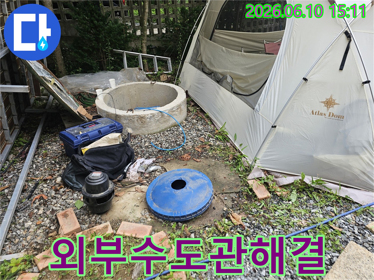 양평 양서면 전원주택의 외부 수도관에서-누수가 의심되어-해결을 위해 탐지 장비를 준비하는 현장입니다.