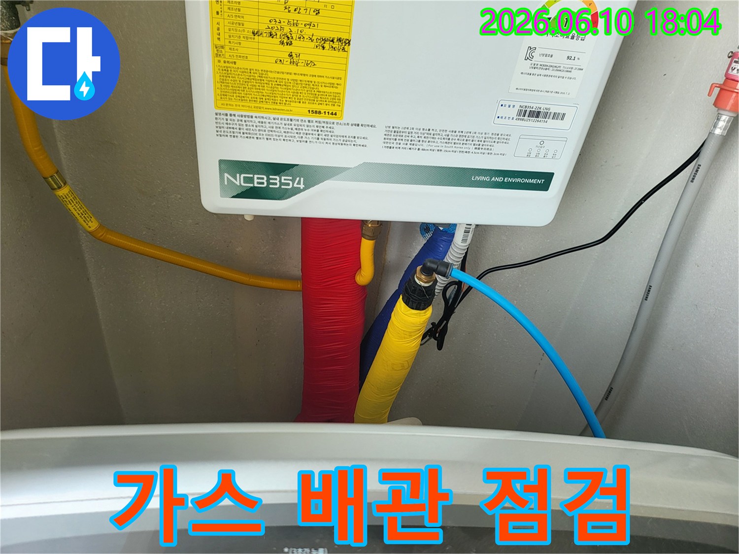 누수 엔지니어가-보일러에 연결된-노란색 유연 가스 배관의-안전성과 누수 여부를-점검하고 있습니다