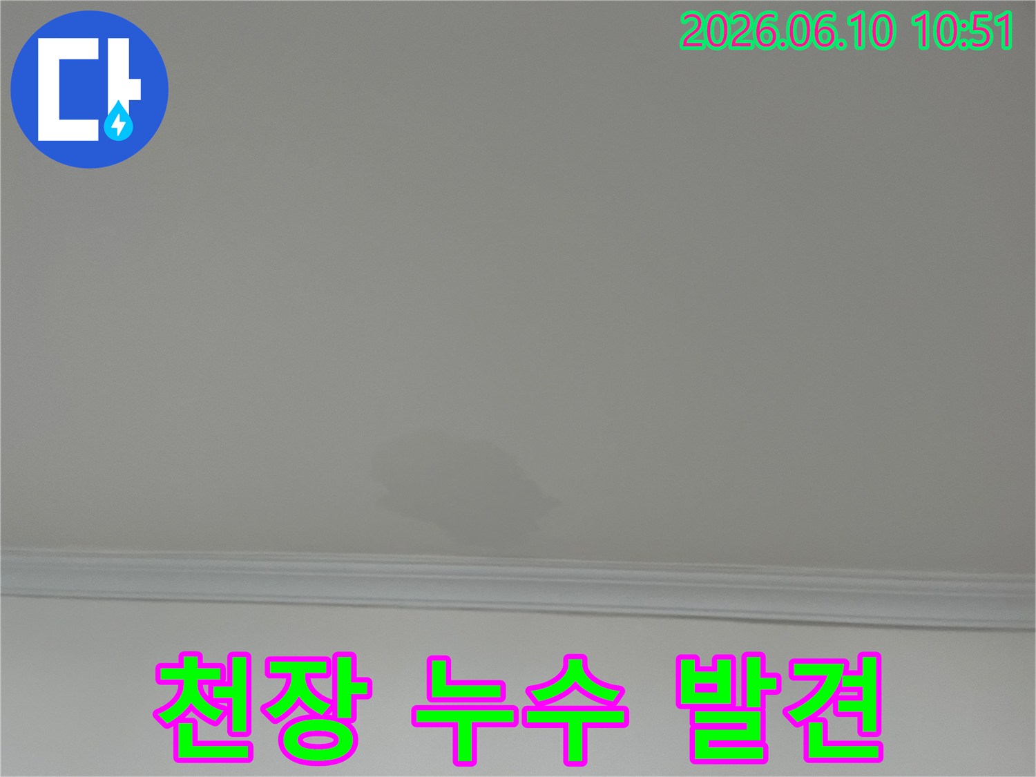 천장 표면에-나타난-회색-누수-자국은-상층부의-배관-문제를-시사하며-즉각적인-조치가-필요합니다.
