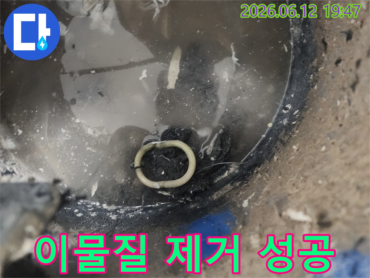 누수 공사 현장에서-석션 작업을 통해 배관 이물질 제거에 성공한 모습