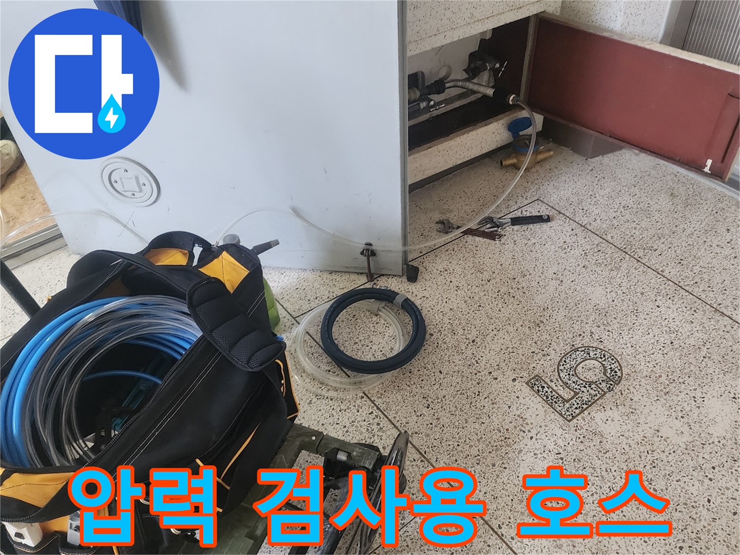 현장에서 사용 중인 파란색 압력 측정용 에어 호스