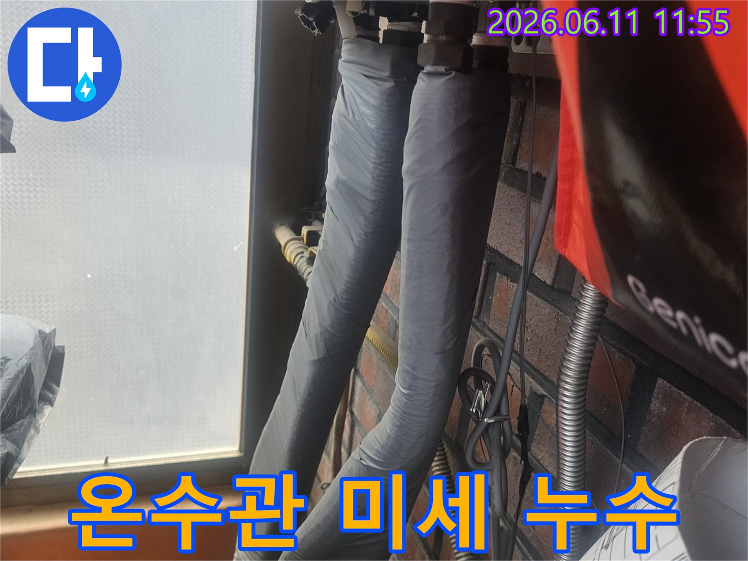 보일러 온수관에서 발생한 미세 누수를-정밀 장비로 탐지하고-수리하는 현장 모습입니다.
