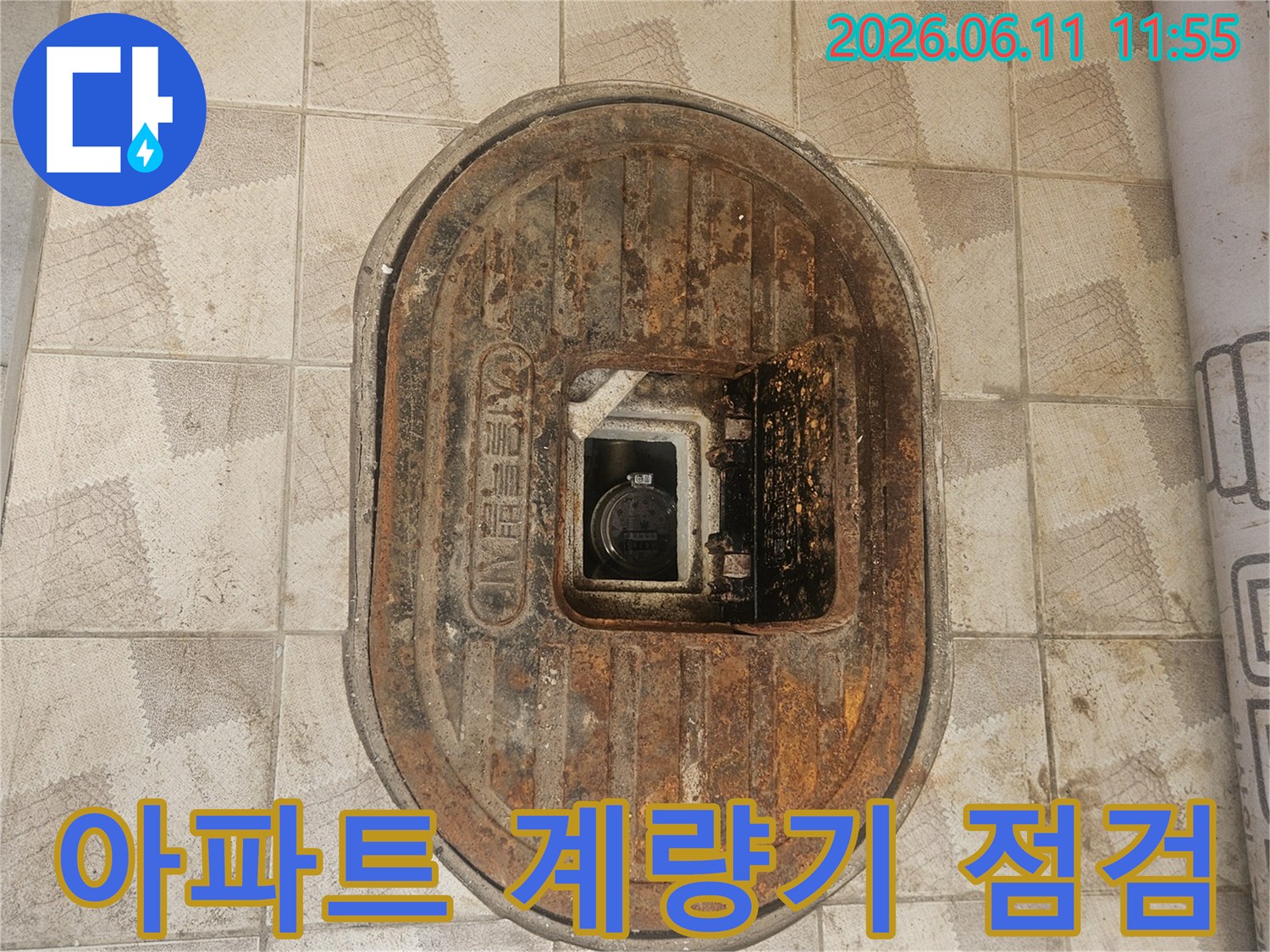 아파트-누수-문제를-해결하기-위해-수도계량기-점검구를-초기-점검하는-모습