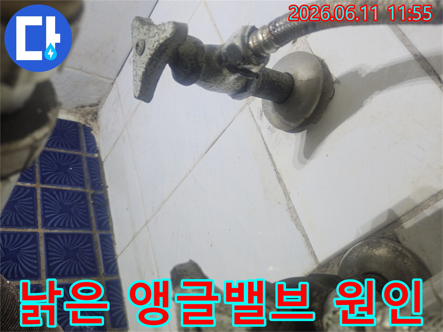 오랜-사용으로-인해-표면이-부식되고-낡은-수도-앵글밸브의-모습을-보여주는-사진