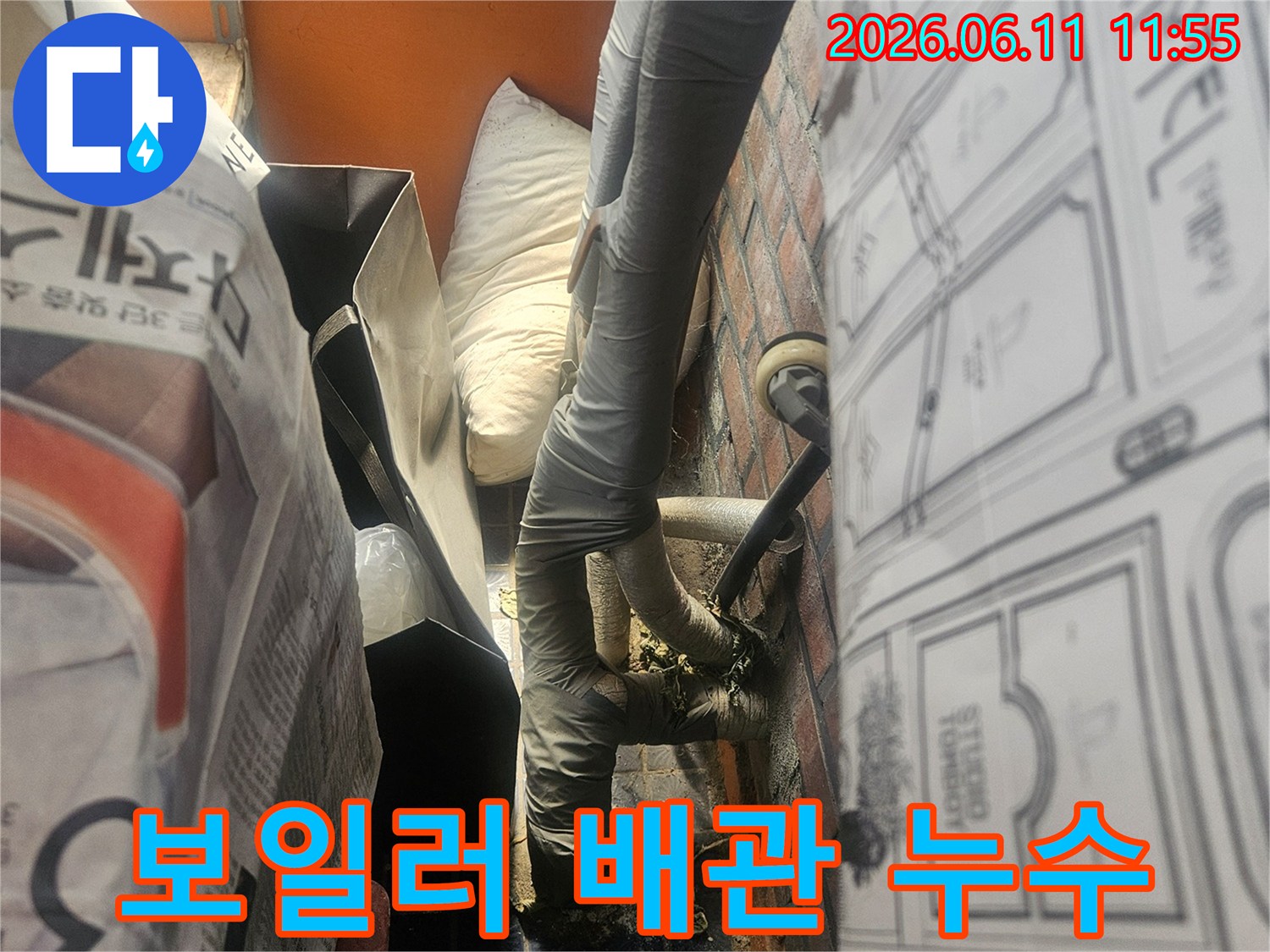 이 사진은-보일러와 연결된-배관에서-발생한 누수를-탐지하고-수리하는-현장입니다.