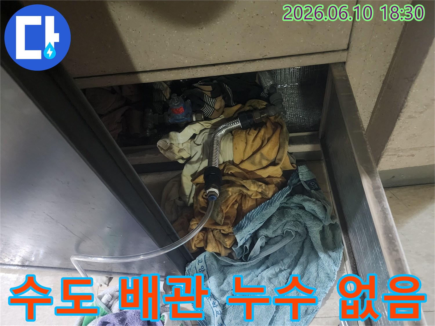 누수-엔지니어가-수도-배관의-건전성을-확인하기-위해-실시한-공기압-검사에서-누수가-없음을-확인한-모습