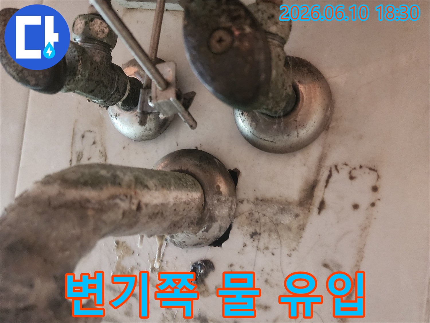 세면대-배수트랩-파손으로-인한-물이-변기-수도관으로-흐르는-현장