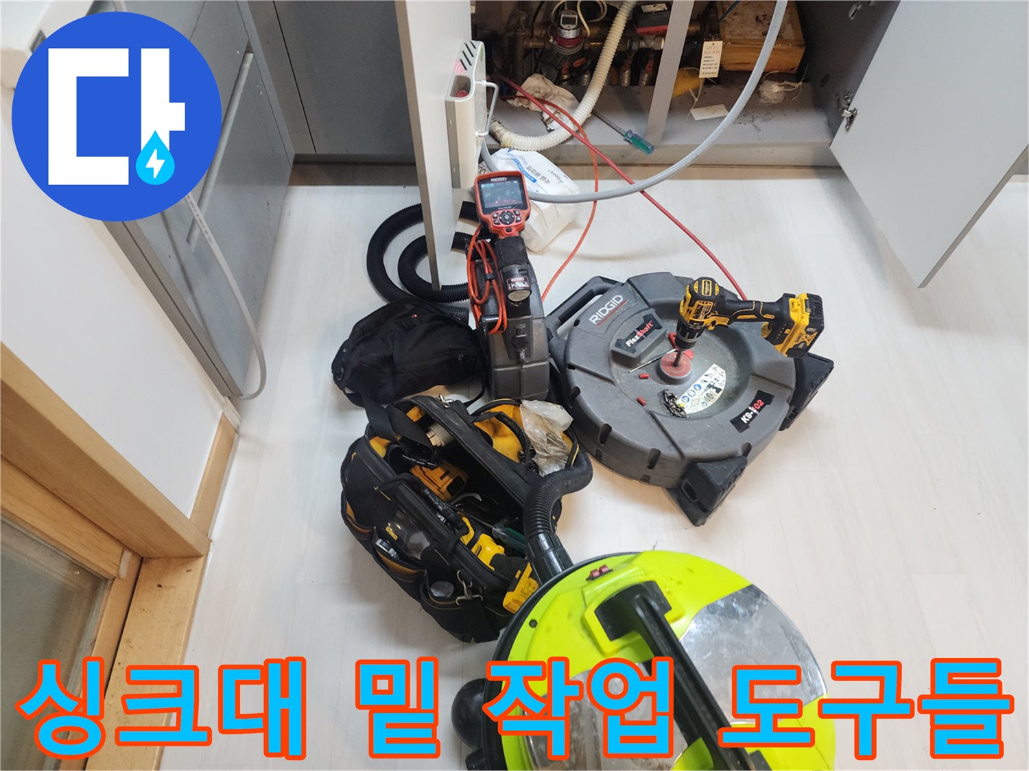 하수구-작업을-위한-석션기-및-장비-구성