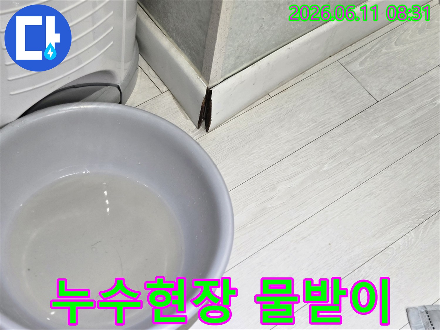 누수-공사-현장에서-발견된-물받이-통-모습
