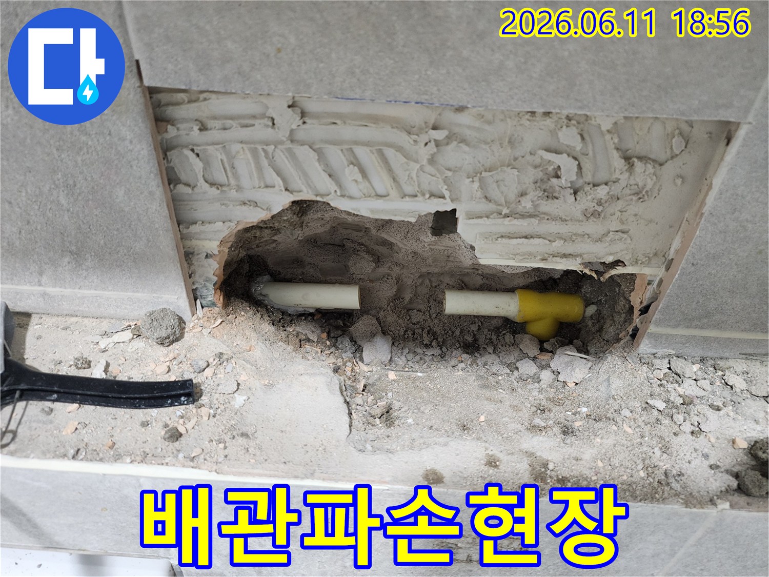누수-문제-해결을-위해-배관을-노출시킨-작업-과정입니다.