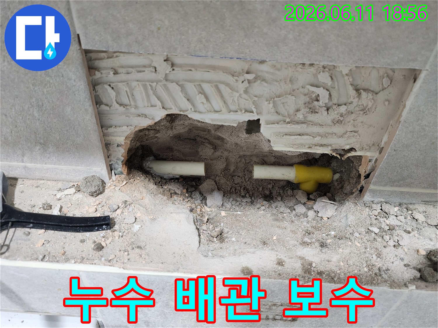누수-탐지-후-손상된-수도관을-새로운-배관으로-교체하는-공사-현장입니다