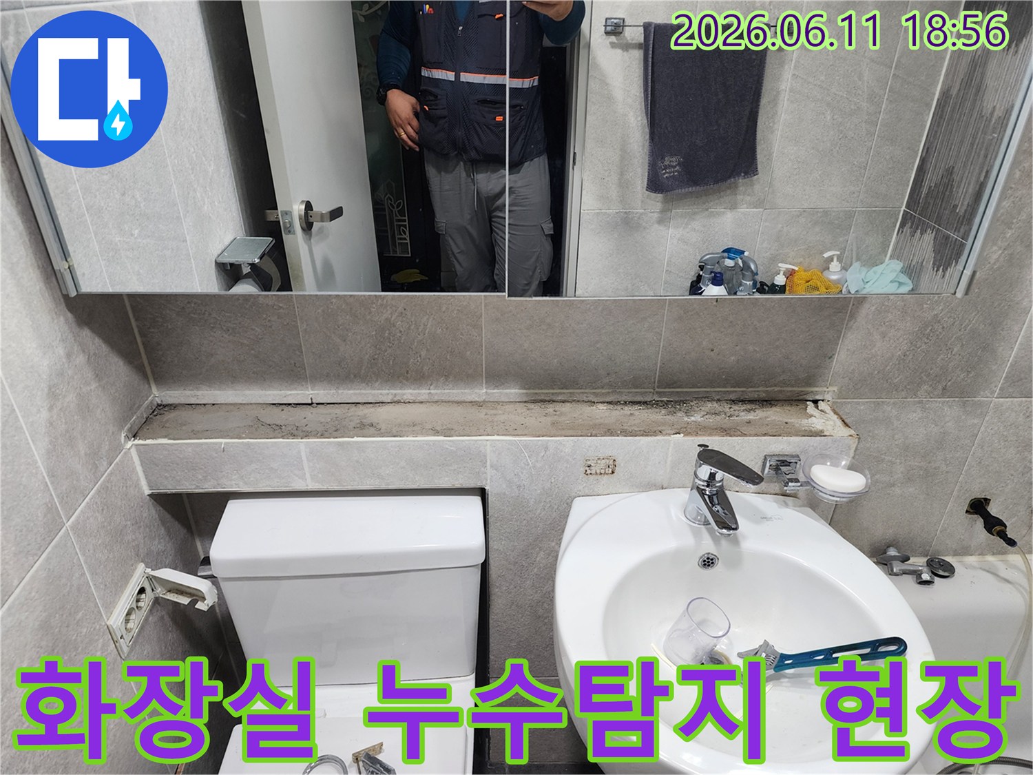 화장실-누수-탐지-작업-중-엔지니어가-거울에-비친-모습-변기와-세면대-주변-점검