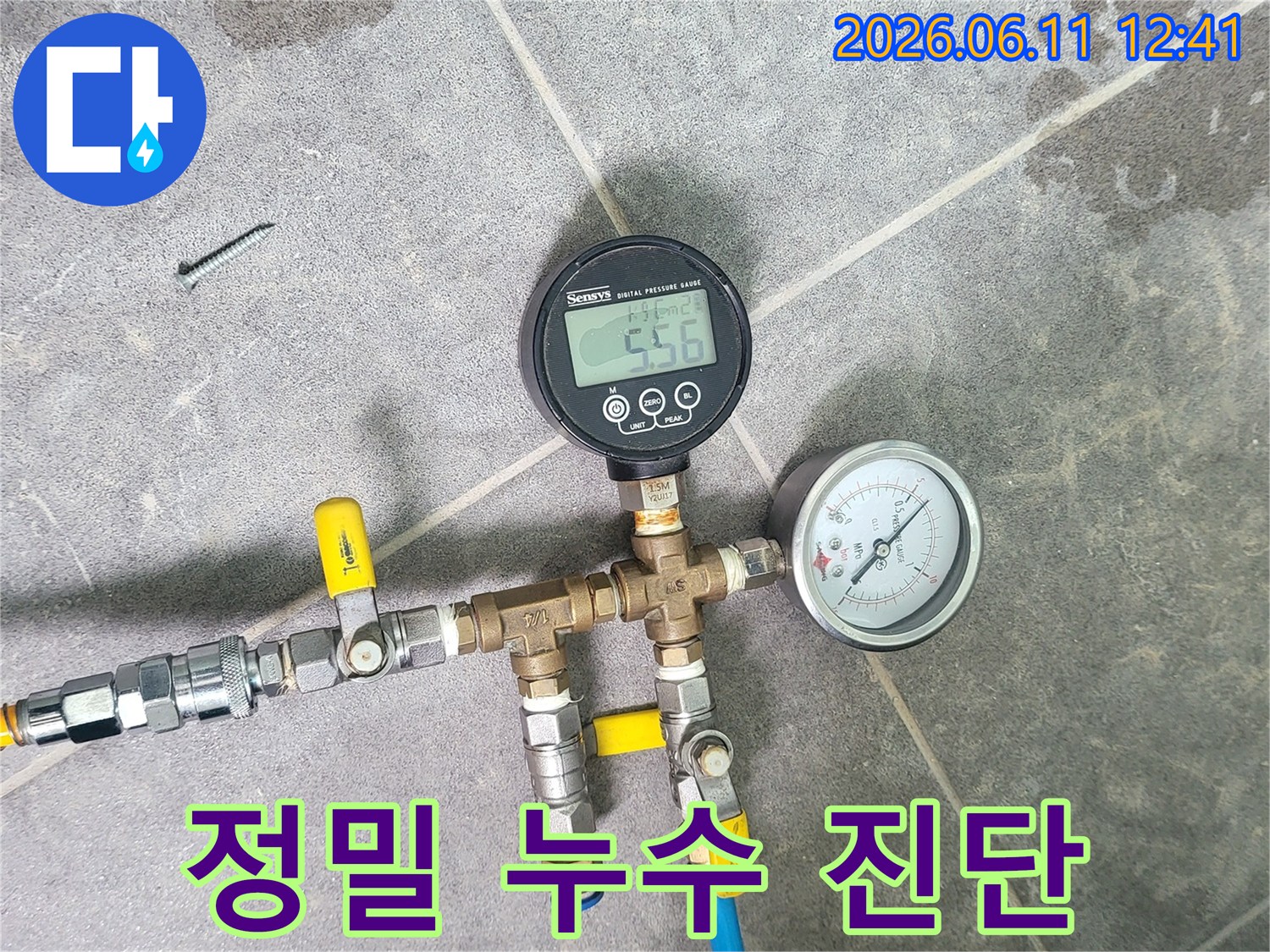 누수-탐지-현장에서-사용되는-정밀-계측-장비의-설치-모습
