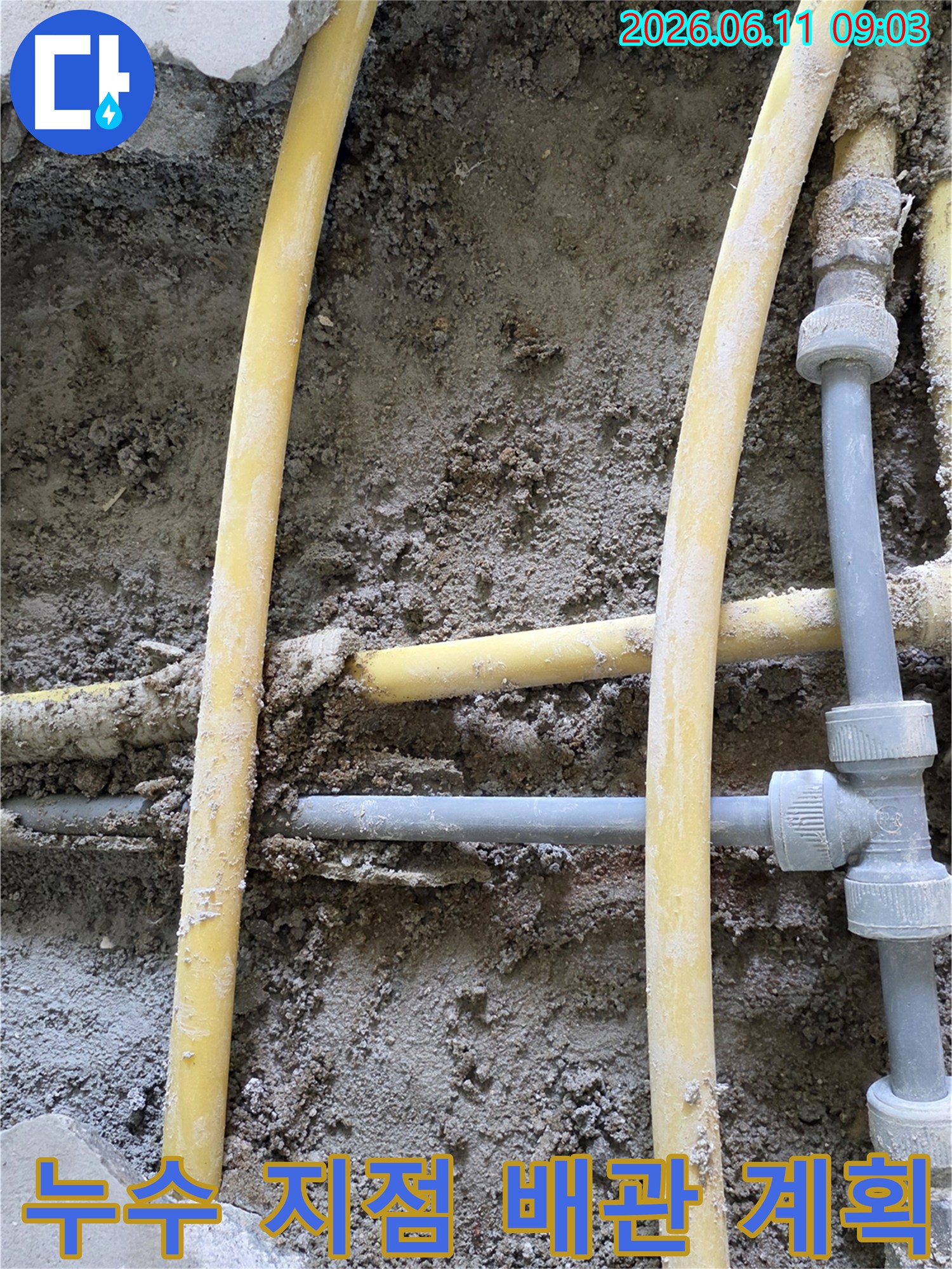 시흥 아파트의-누수 탐지-과정에서-흙 속에-묻혀있던-배관들이-노출된-모습입니다