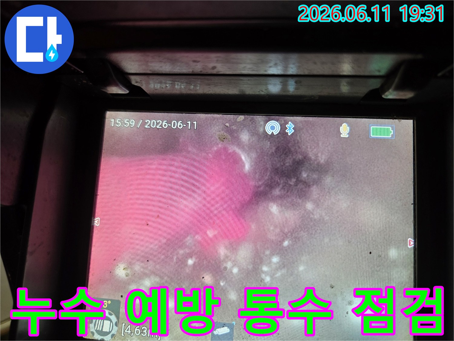 강원특별자치도 철원군 지역의-배관 누수 예방을 위해-통수 작업을 진행한 후-내시경으로 정밀하게 점검된-배관 내부의 모습
