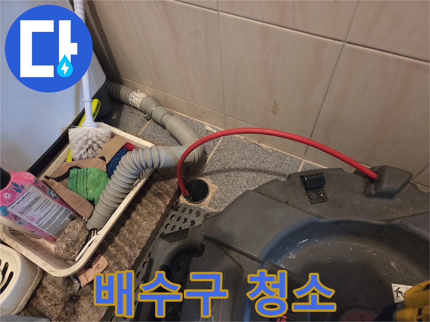 배수구 막힘을 해결하기 위해-전문 장비를 사용하여-청소하는 모습입니다.