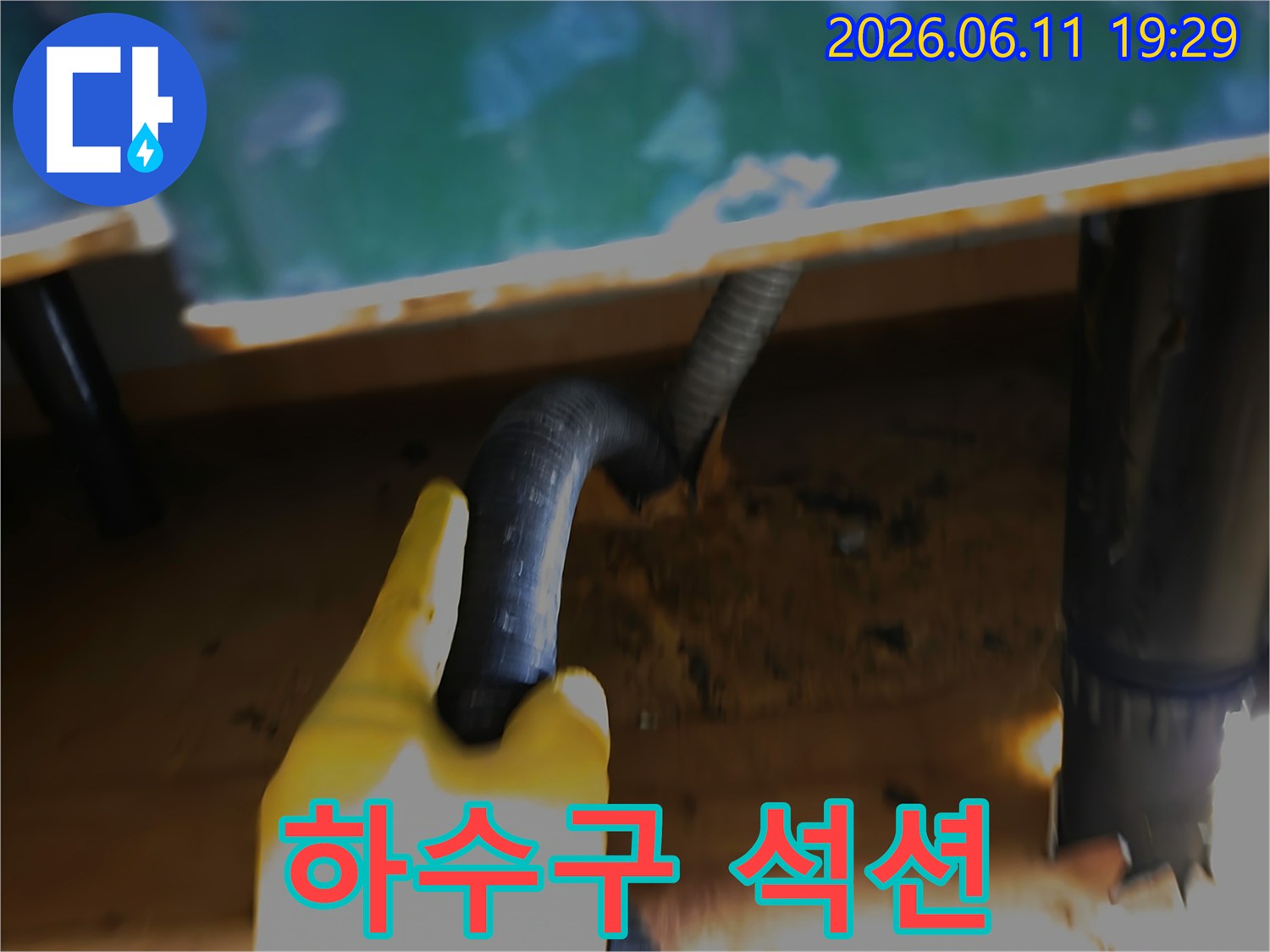 하수구 배관의-누수 문제를-해결하기 위한-석션-청소 작업
