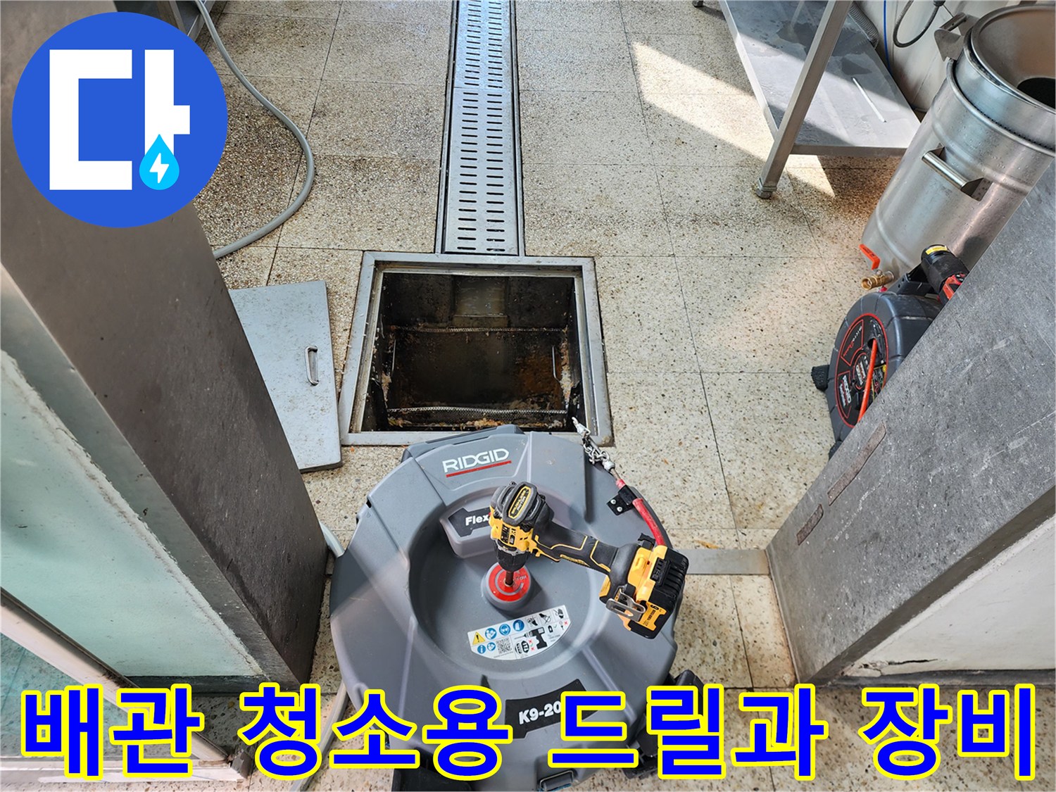 배관 내부 스케일링을 위해 준비된 전문 작업 도구 세트