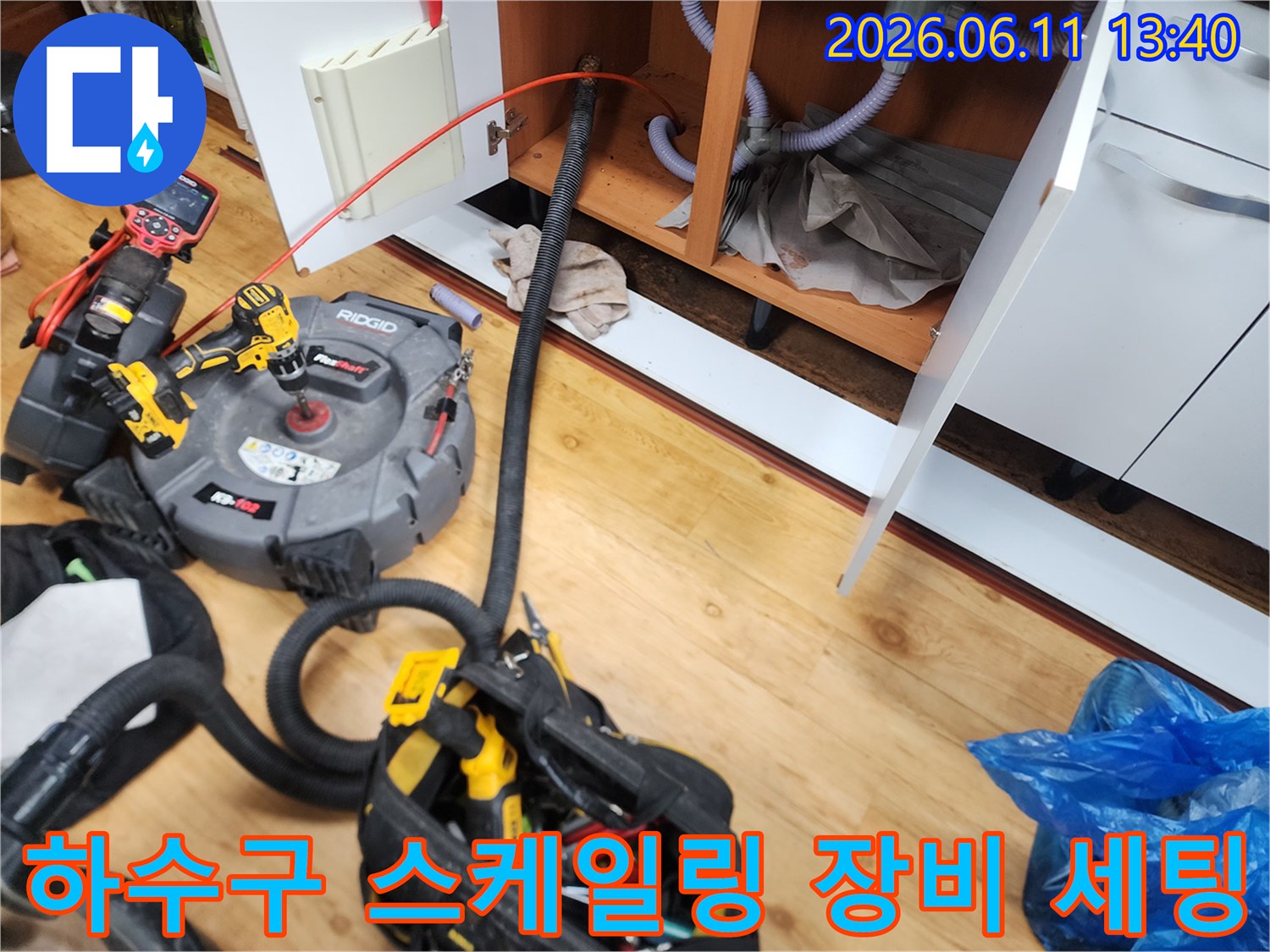 중곡동 현장에서 사용 중인 배관 청소용 흡입 장비와 연결 호스입니다.